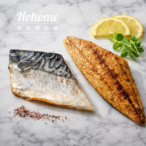挪威經典鹽漬鯖魚片